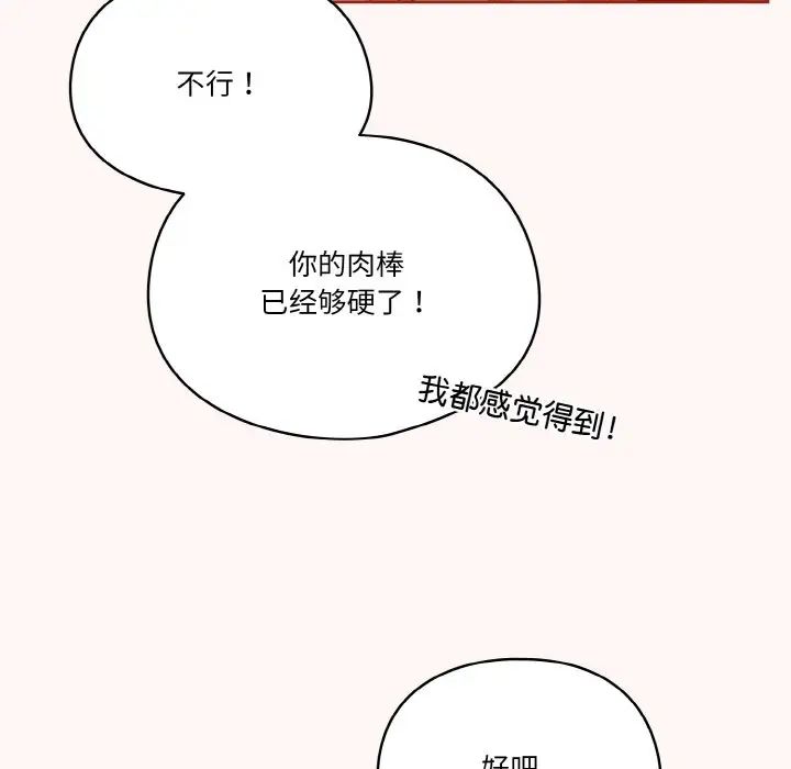 《天降美差》漫画 第10話