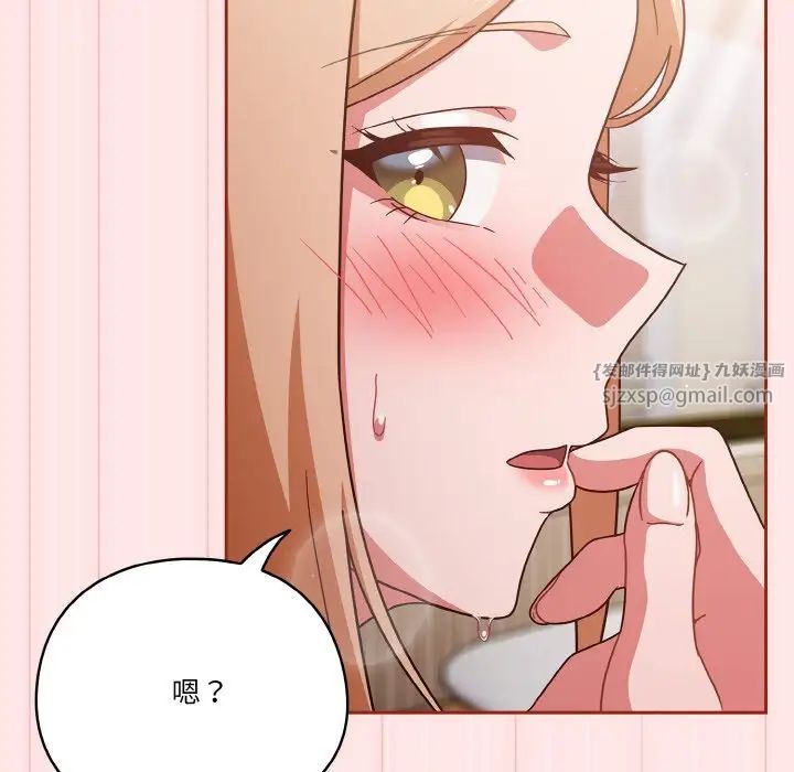 《天降美差》漫画 第10話