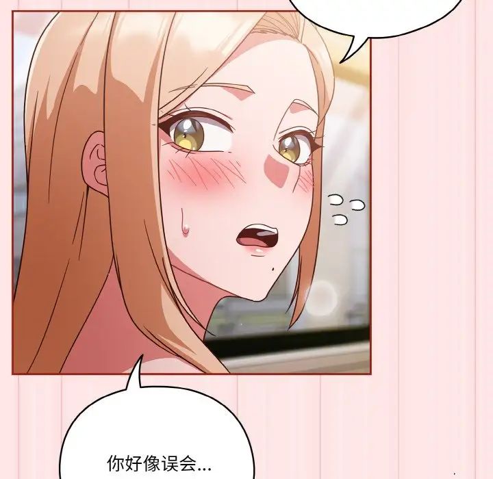 《天降美差》漫画 第10話