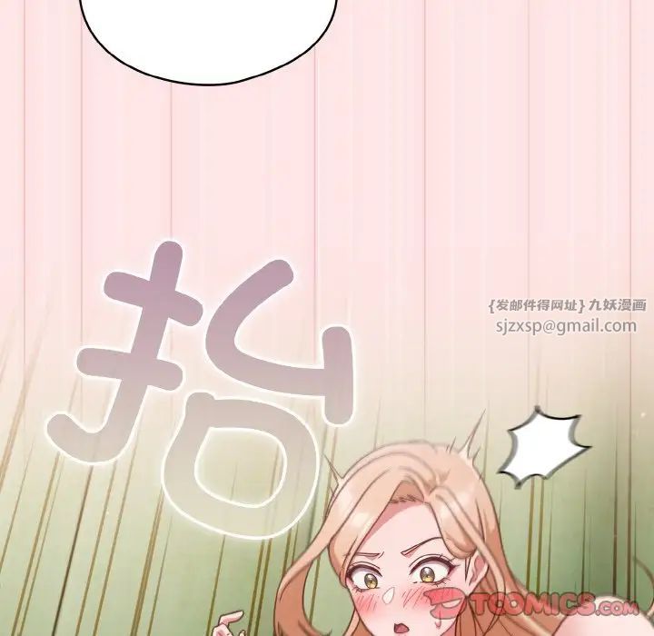《天降美差》漫画 第10話