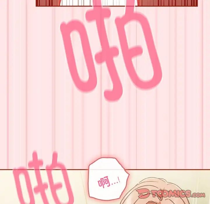 《天降美差》漫画 第10話
