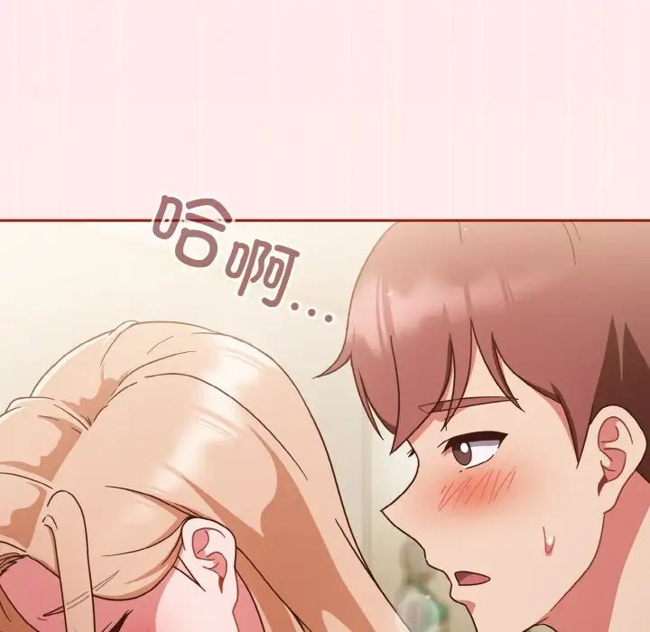《天降美差》漫画 第10話