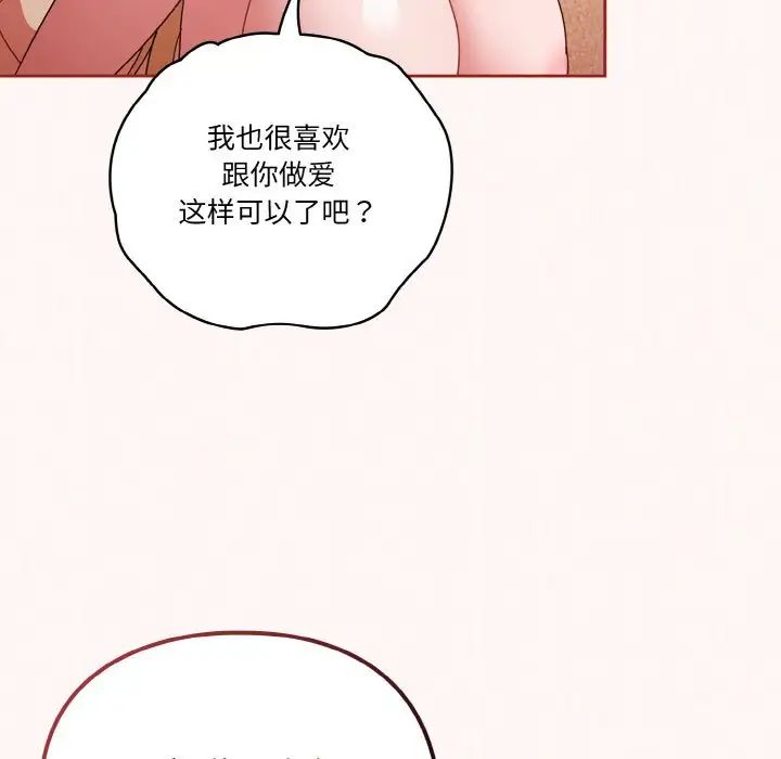 《天降美差》漫画 第10話
