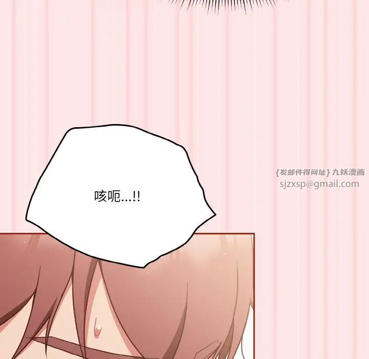 《天降美差》漫画 第10話