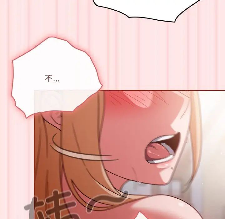 《天降美差》漫画 第10話