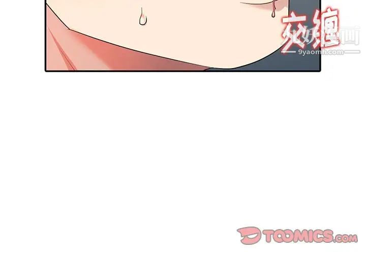 《天降梦中人》漫画 第10话