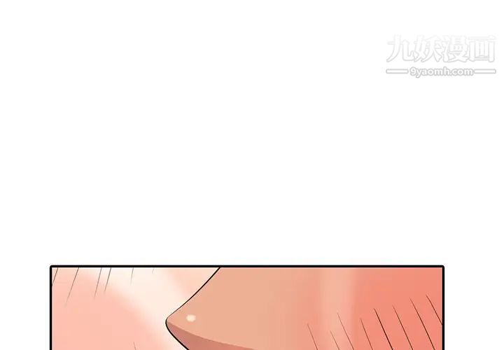 《天降梦中人》漫画 第10话