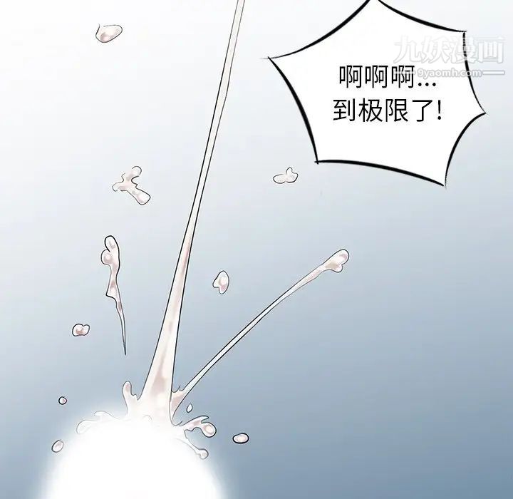 《天降梦中人》漫画 第10话