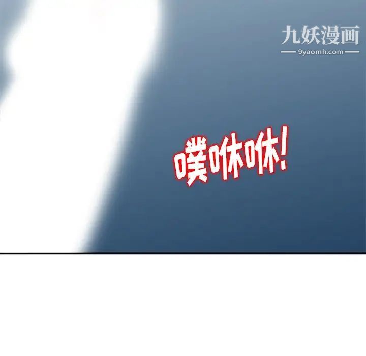 《天降梦中人》漫画 第10话