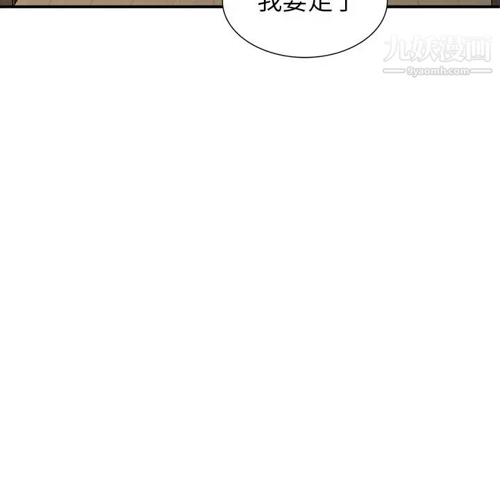 《天降梦中人》漫画 第10话