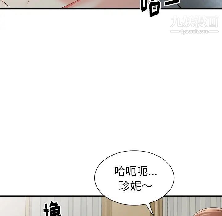 《天降梦中人》漫画 第10话