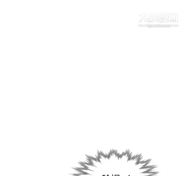 《天降梦中人》漫画 第10话