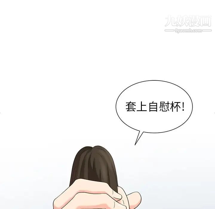 《天降梦中人》漫画 第10话