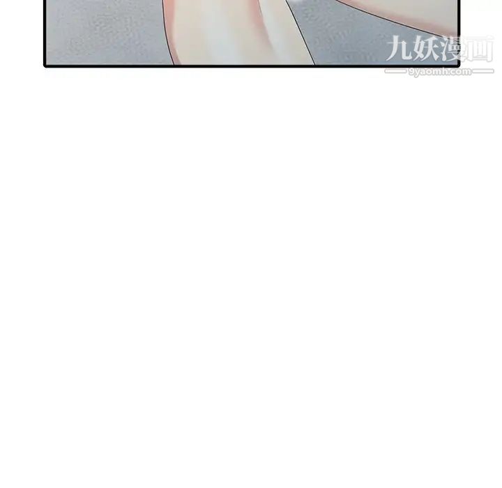 《天降梦中人》漫画 第10话