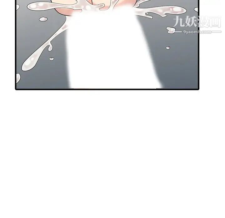 《天降梦中人》漫画 第10话