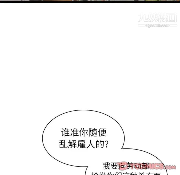 《天降梦中人》漫画 第10话