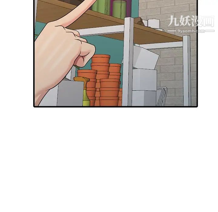 《天降梦中人》漫画 第10话