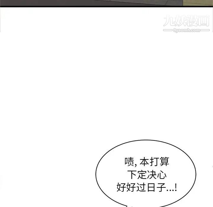 《天降梦中人》漫画 第10话