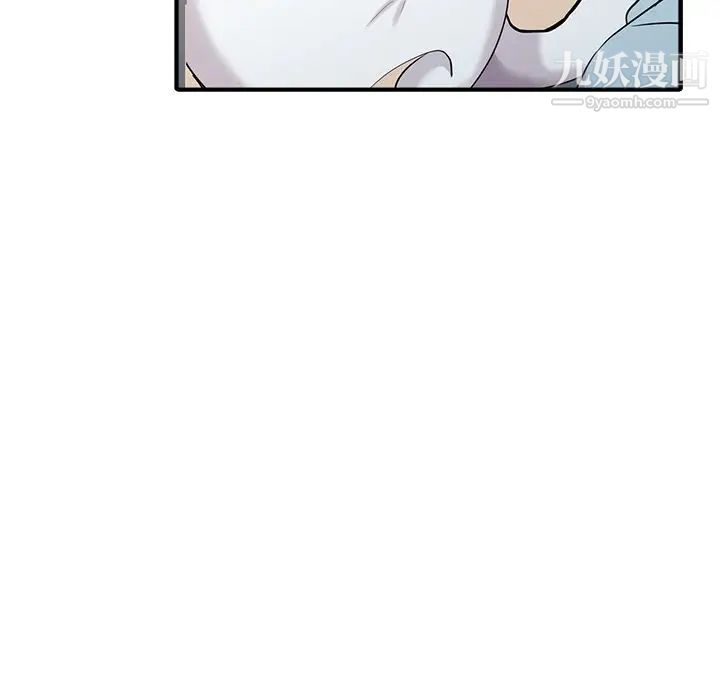 《天降梦中人》漫画 第10话