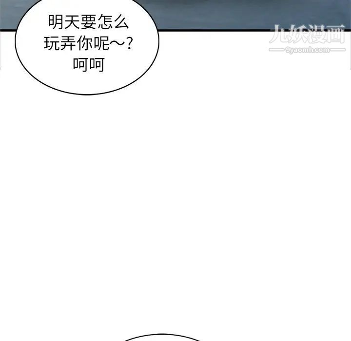 《天降梦中人》漫画 第10话