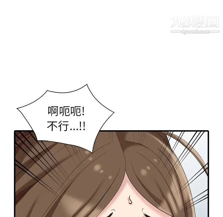 《天降梦中人》漫画 第10话
