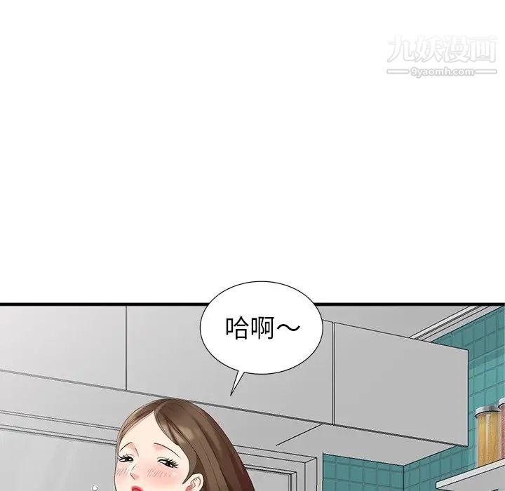 《天降梦中人》漫画 第10话