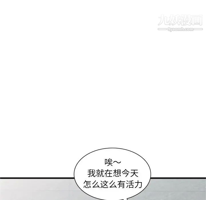 《天降梦中人》漫画 第10话