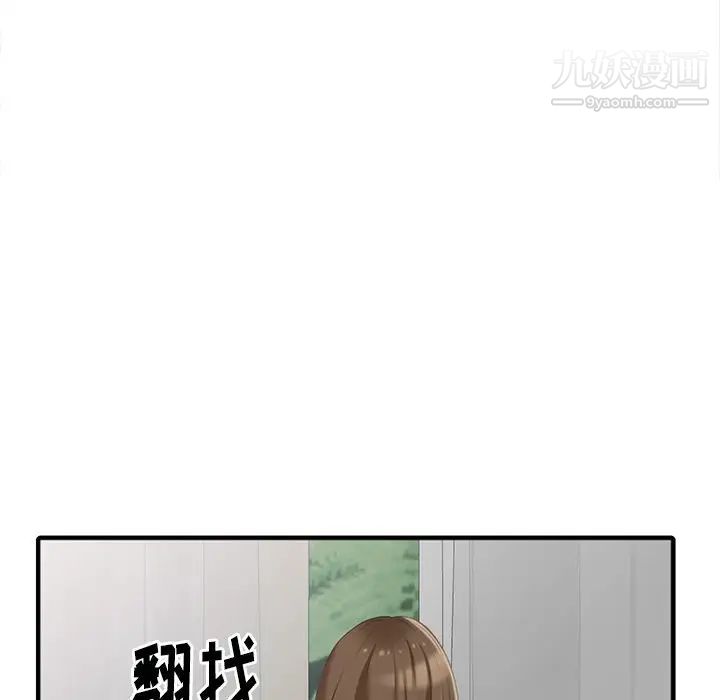 《天降梦中人》漫画 第10话