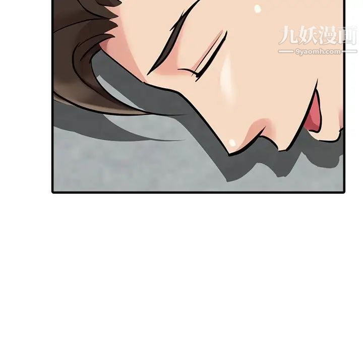 《天降梦中人》漫画 第10话