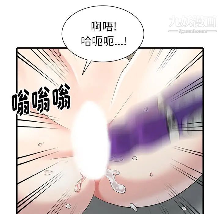 《天降梦中人》漫画 第10话