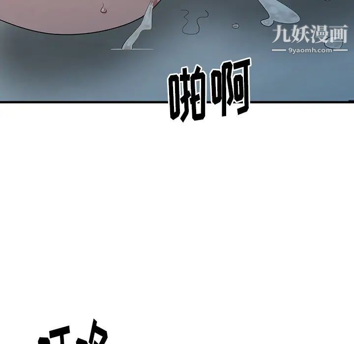 《天降梦中人》漫画 第10话