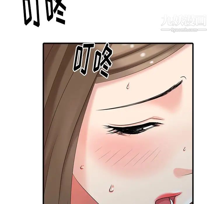 《天降梦中人》漫画 第10话