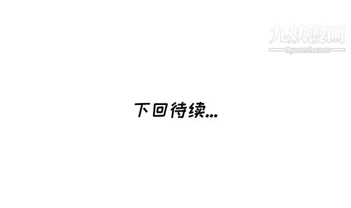 《天降梦中人》漫画 第10话