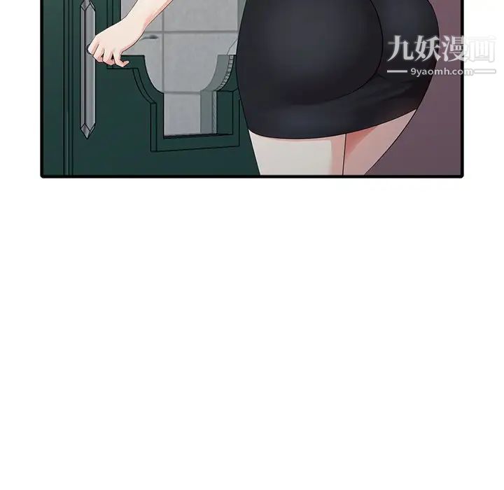 《天降梦中人》漫画 第11话