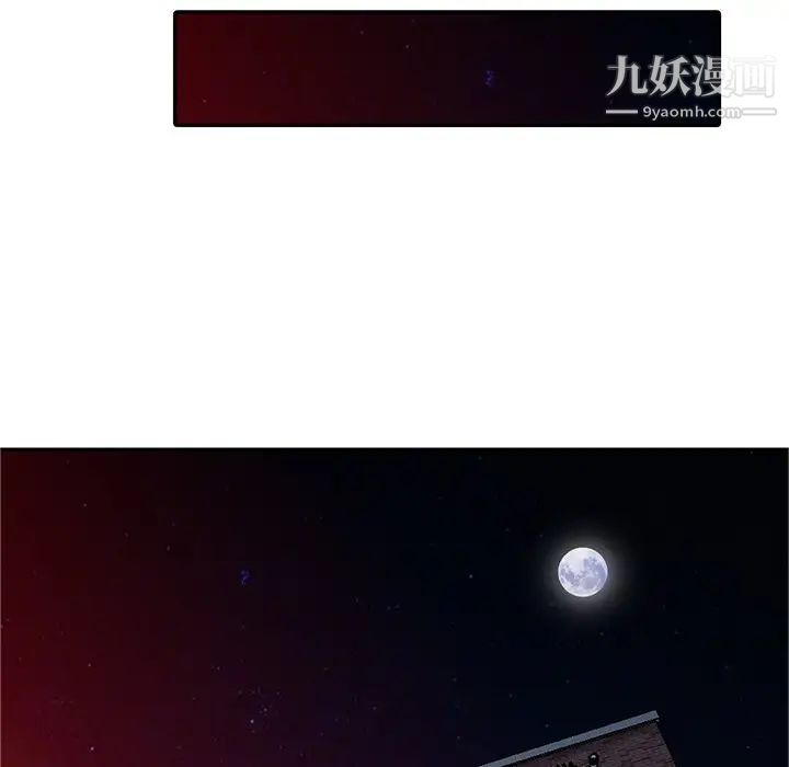 《天降梦中人》漫画 第11话