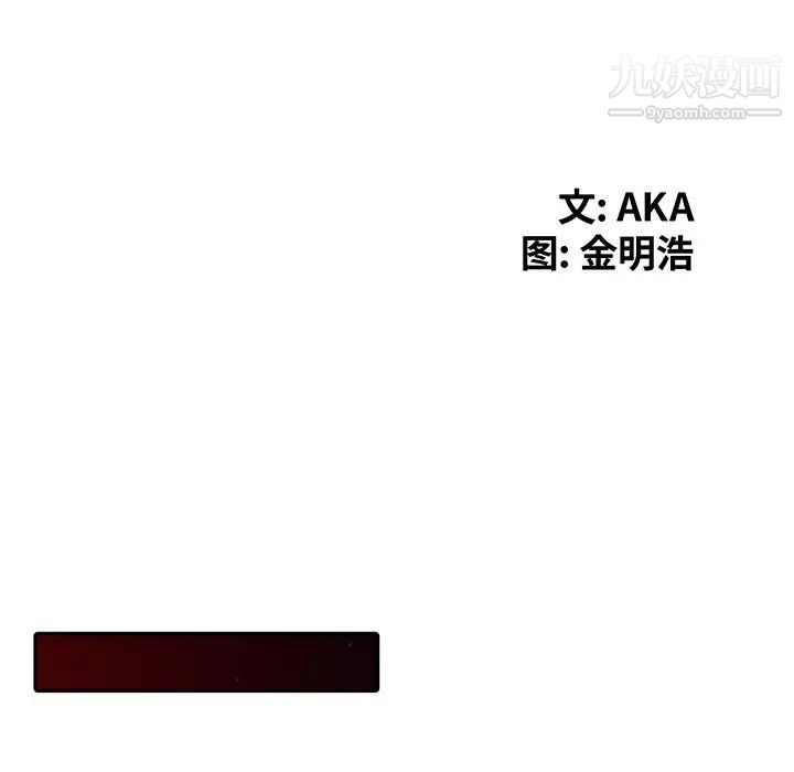 《天降梦中人》漫画 第11话