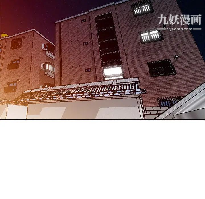 《天降梦中人》漫画 第11话