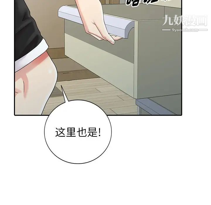 《天降梦中人》漫画 第11话
