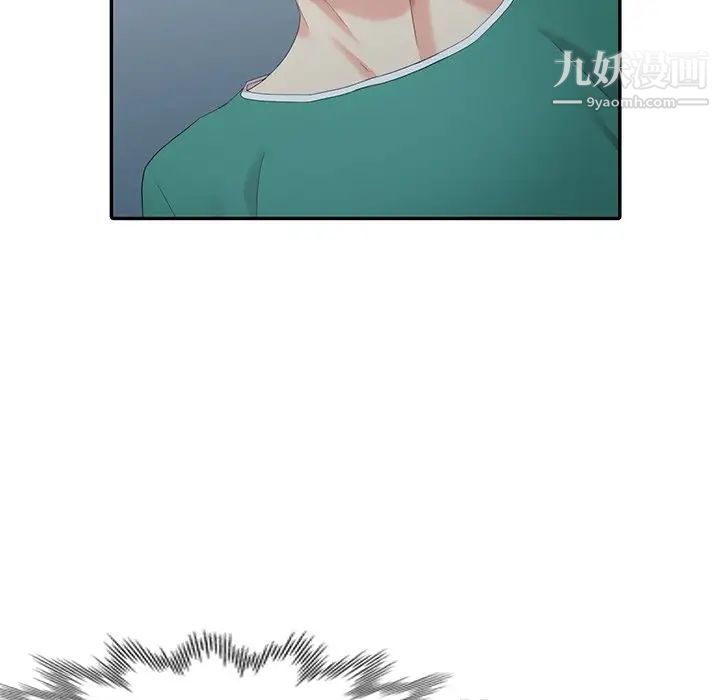 《天降梦中人》漫画 第11话