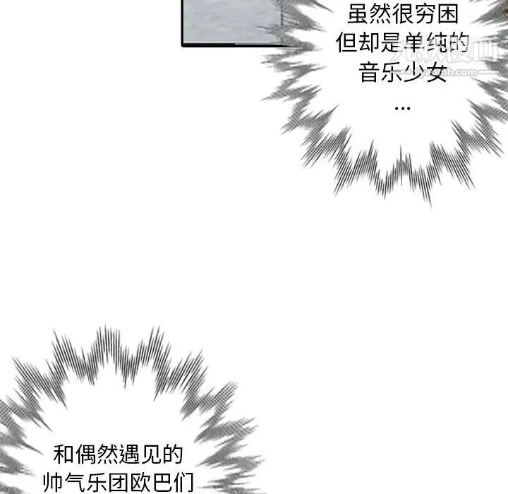 《天降梦中人》漫画 第11话