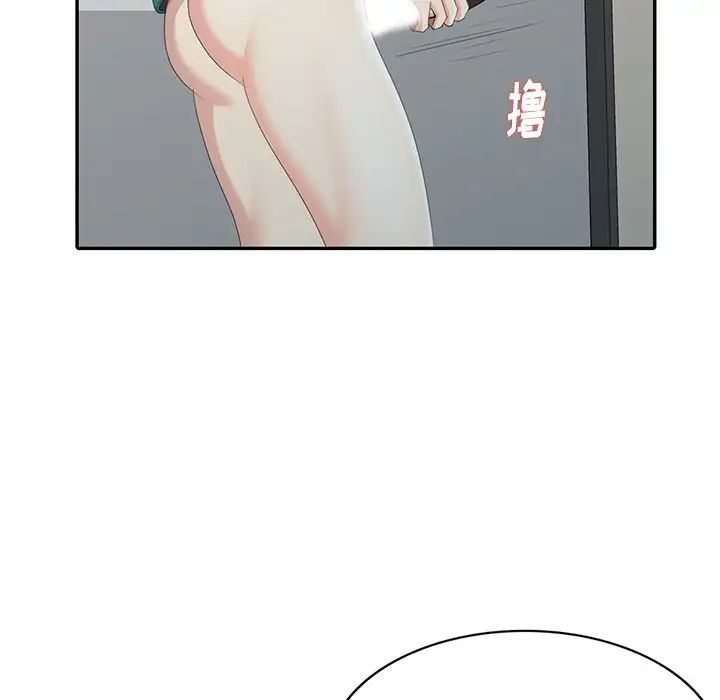 《天降梦中人》漫画 第11话
