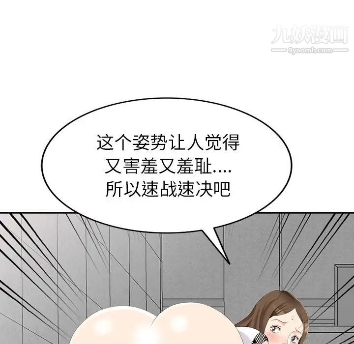 《天降梦中人》漫画 第11话