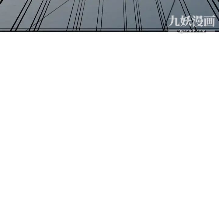 《天降梦中人》漫画 第11话