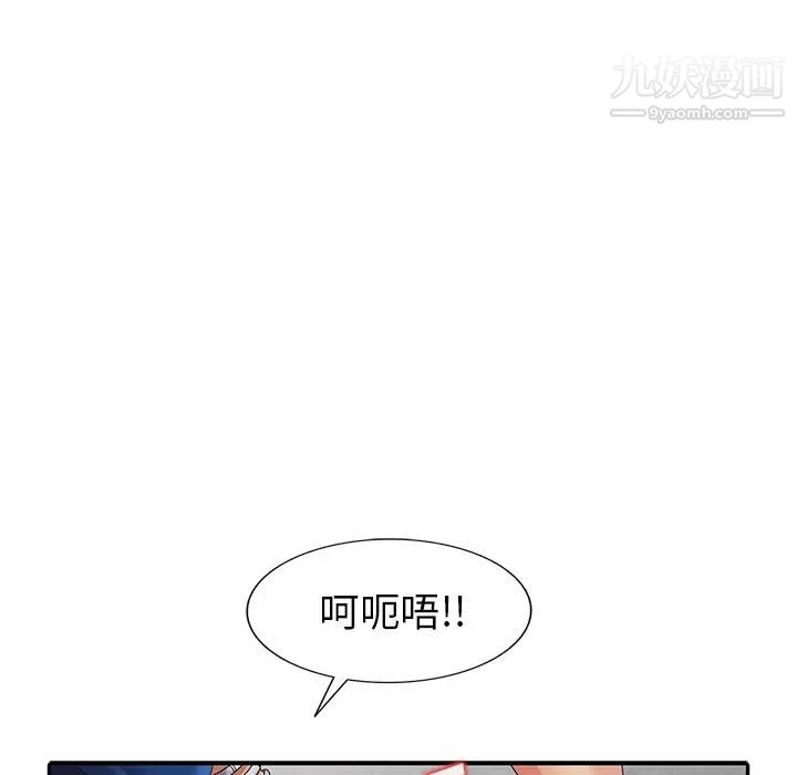 《天降梦中人》漫画 第11话