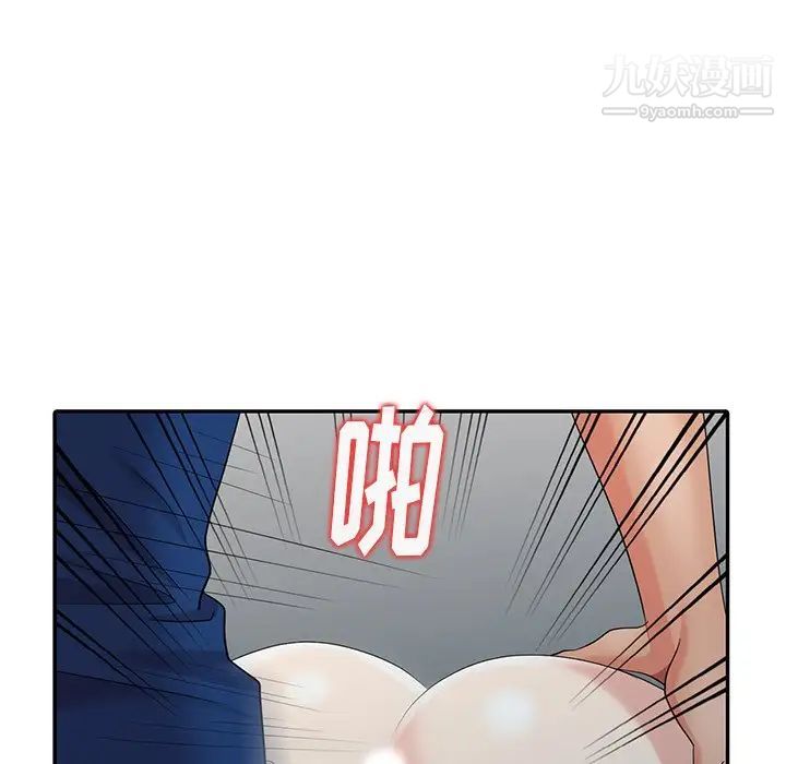 《天降梦中人》漫画 第11话