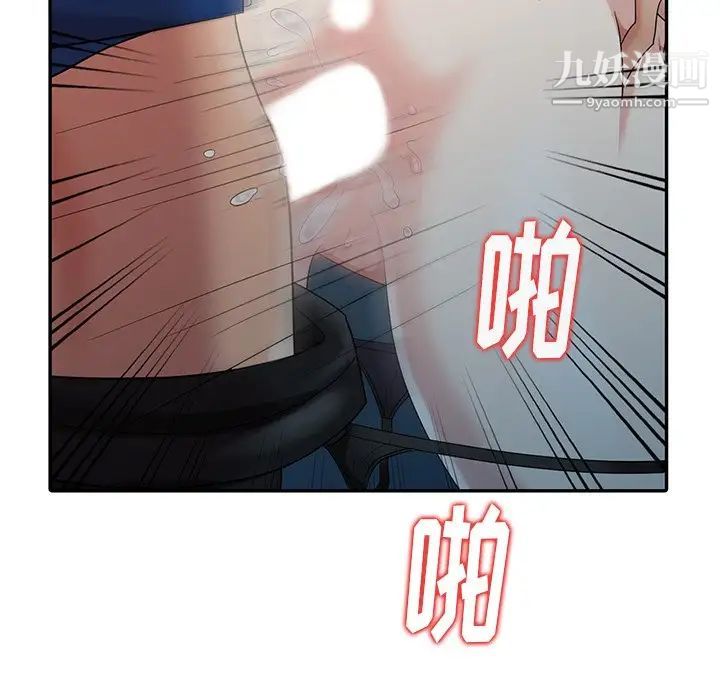 《天降梦中人》漫画 第11话