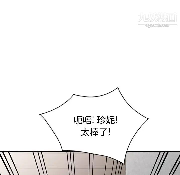 《天降梦中人》漫画 第11话