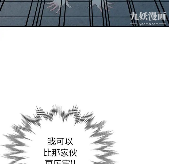 《天降梦中人》漫画 第11话