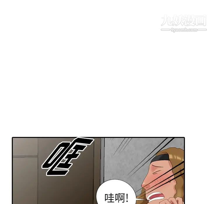 《天降梦中人》漫画 第11话