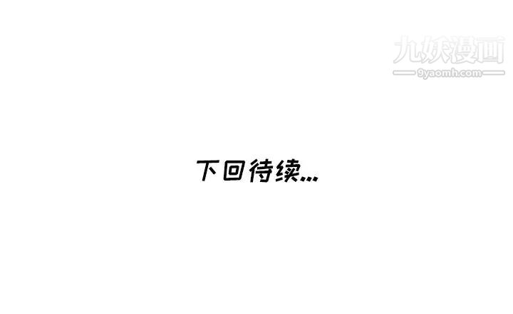 《天降梦中人》漫画 第11话